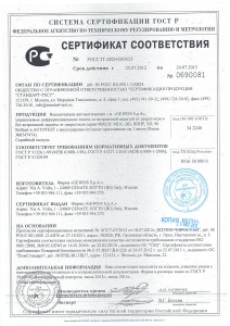 Certificate BO5625_Страница_1