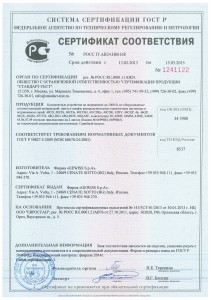 Certificate Н06168_Страница_1
