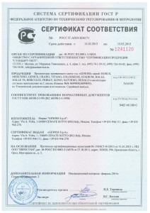 Certificate Н06171_Страница_1