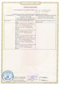EAC certificate No. 0195315 switches_Страница_2