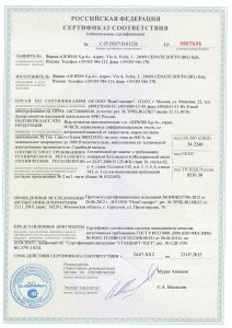 FIRE certificate 01226_Страница_1